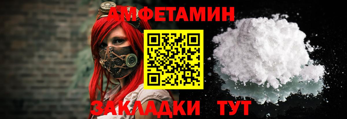 Аксай  АМФЕТАМИН 97%  АМФ  Вход с VPN 