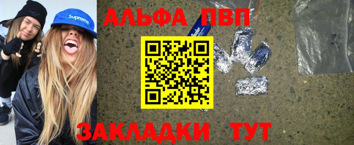 Alpha-PVP мука  Вход с VPN  Аксай  APVP крисы CK 