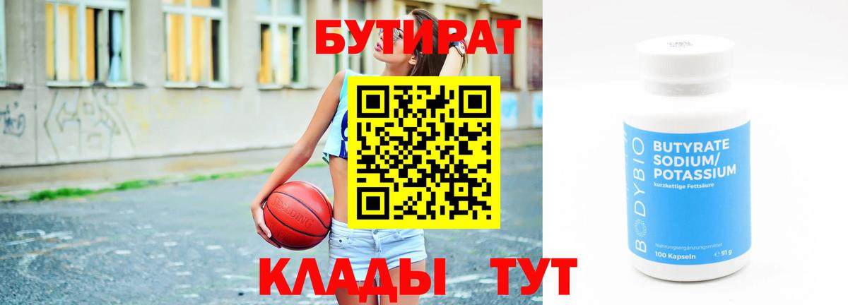 Аксай  БУТИРАТ жидкий экстази  Вход с VPN 