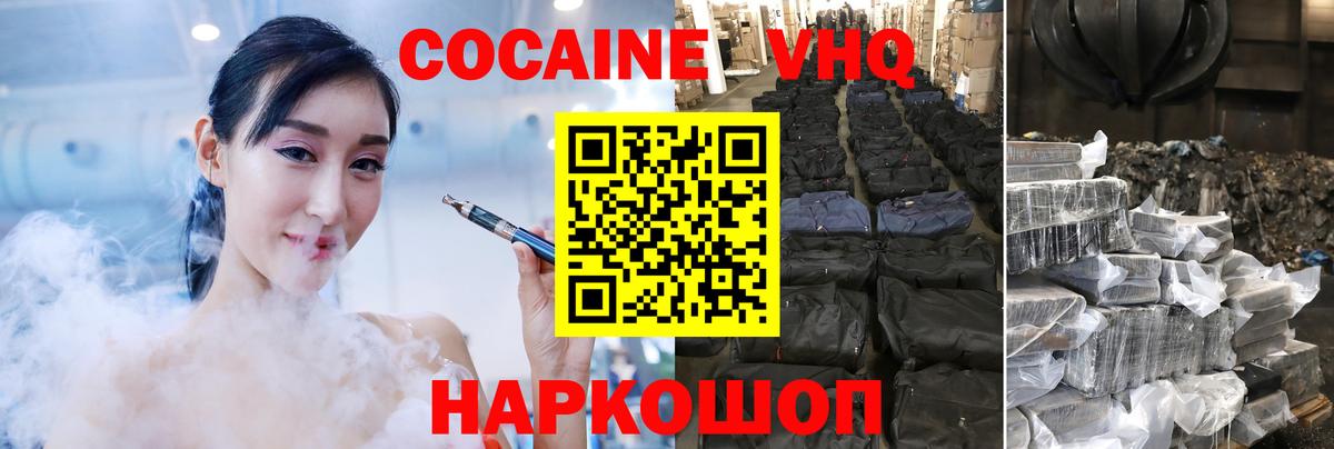 Аксай  COCAIN  Вход с VPN  Кокаин Fish Scale  COCAIN Перу 