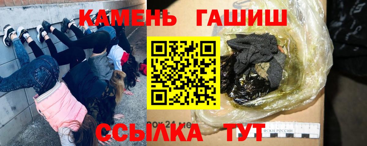 ГАШ VHQ  ГАШ гашик  Вход с VPN  Аксай 