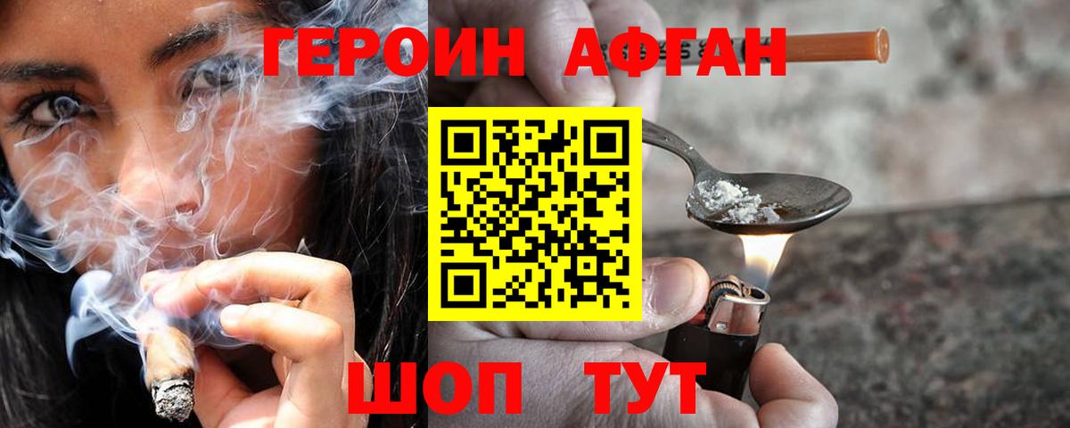 Аксай  ГЕРОИН белый  Героин  Вход с VPN 