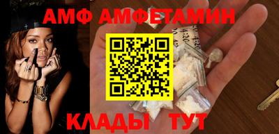 амфетамин Можайск