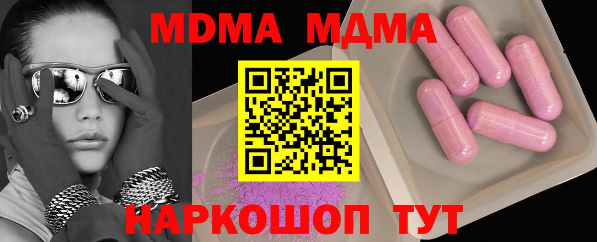 Аксай  МДМА Molly  МДМА  Вход с VPN 