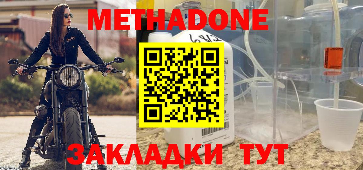 Аксай  МЕТАДОН белоснежный  Вход с VPN  МЕТАДОН VHQ 
