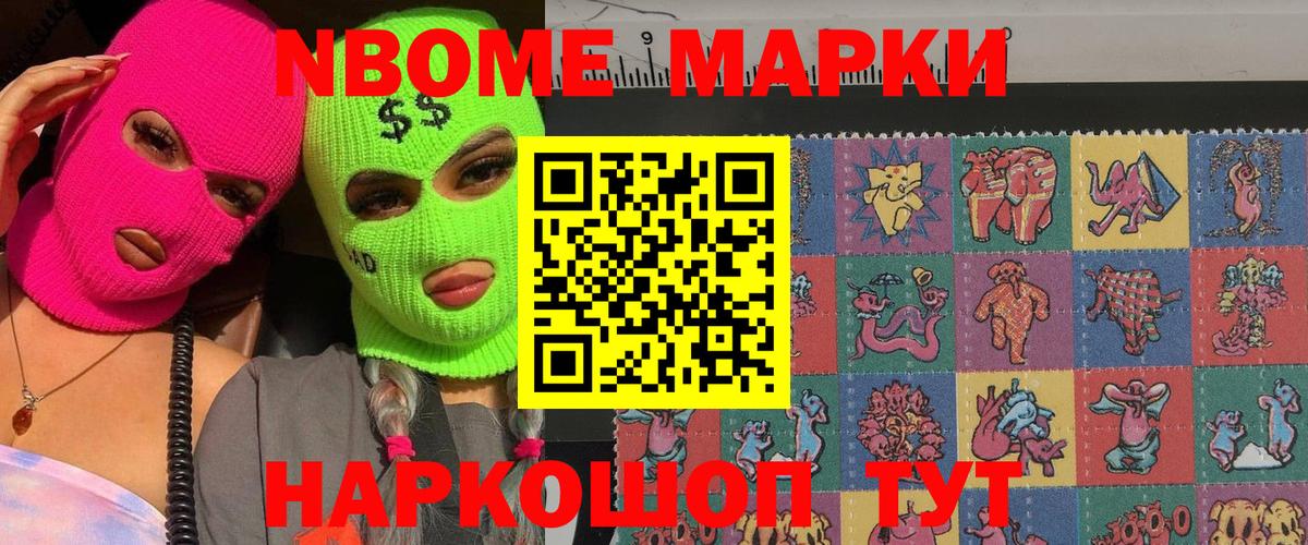 Марки NBOMe  Марки NBOMe 1,5мг  Вход с VPN  продажа наркотиков  Аксай  Марки NBOMe 1,5мг 