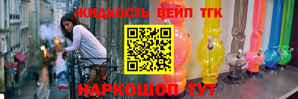 ТГК Wax Аксай